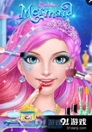 美人鱼化妆换装游戏,妆容与服饰的魔法变身(图3) 美人鱼化妆换装游戏,妆容与服饰的魔法变身(图3)
