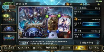 星游游戏牌,探索奇幻世界的神秘之旅(图1) 星游游戏牌,探索奇幻世界的神秘之旅(图1)