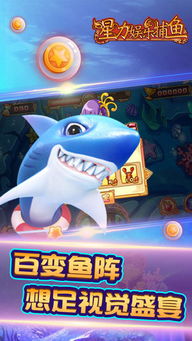 星力正版游戏打鱼,赢取丰厚奖励(图3)