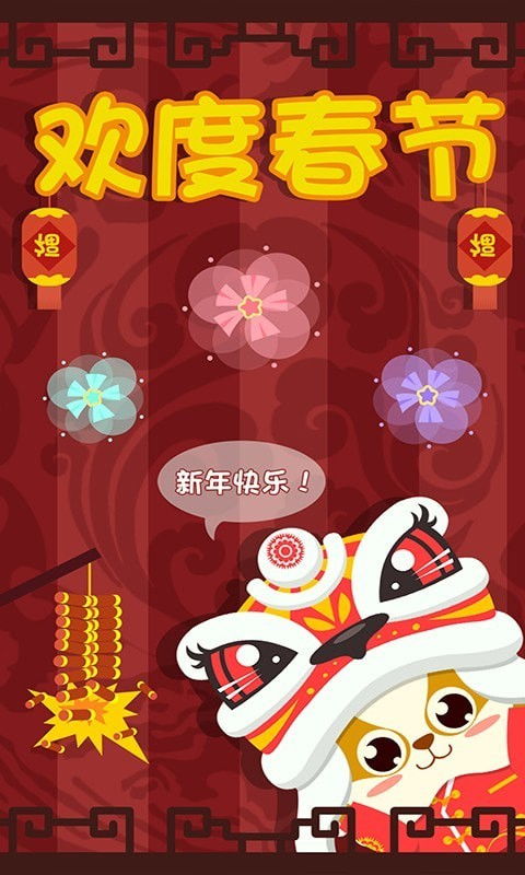 新年儿童游戏,新年儿童游戏盛宴(图2) 新年儿童游戏,新年儿童游戏盛宴(图2)