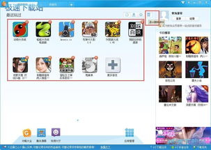 快玩游戏测试,探索无限乐趣(图3) 快玩游戏测试,探索无限乐趣(图3)