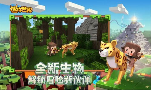 迷你世界玩游戏,一场奇幻冒险之旅(图3) 迷你世界玩游戏,一场奇幻冒险之旅(图3)