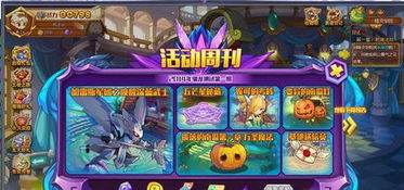洛克精灵战记下载游戏,开启奇幻冒险之旅(图3) 洛克精灵战记下载游戏,开启奇幻冒险之旅(图3)