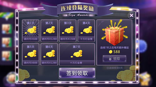 天天德州游戏时间上限,揭秘游戏时间上限背后的奥秘(图3) 天天德州游戏时间上限,揭秘游戏时间上限背后的奥秘(图3)