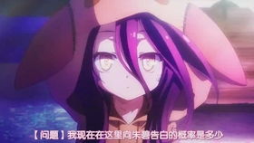游戏人生剧场版主角,命运之轮下的终极对决(图3) 游戏人生剧场版主角,命运之轮下的终极对决(图3)