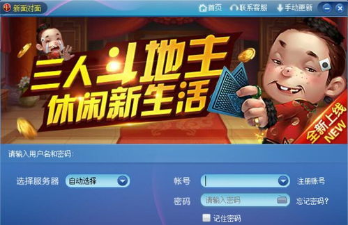 新面对面游戏,打造沉浸式互动体验新篇章(图2) 新面对面游戏,打造沉浸式互动体验新篇章(图2)