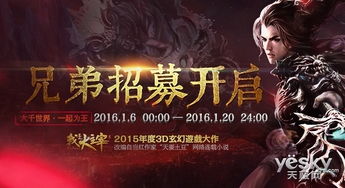 兄弟游戏招聘,招募精英共筑梦想团队(图2) 兄弟游戏招聘,招募精英共筑梦想团队(图2)