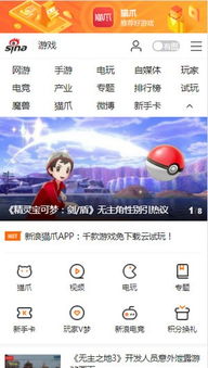 新浪游戏论坛,共鉴游戏盛宴(图1) 新浪游戏论坛,共鉴游戏盛宴(图1)