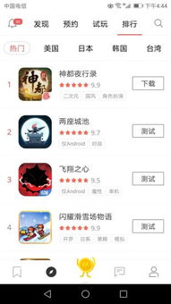 新浪游戏论坛,共鉴游戏盛宴(图3) 新浪游戏论坛,共鉴游戏盛宴(图3)
