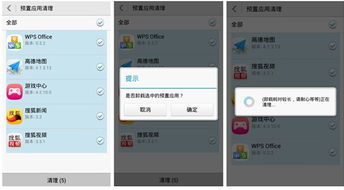 手机如何彻底删除游戏,重拾清爽空间(图2) 手机如何彻底删除游戏,重拾清爽空间(图2)