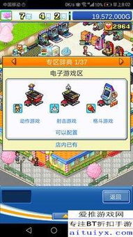 游戏厅物语专区,回忆中的电子竞技传奇(图1) 游戏厅物语专区,回忆中的电子竞技传奇(图1)