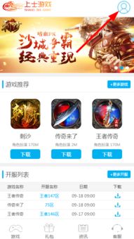上士游戏账号密码,揭秘上士游戏账号密码背后的奥秘(图2) 上士游戏账号密码,揭秘上士游戏账号密码背后的奥秘(图2)