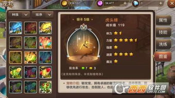 手机单机宠物养成游戏,手机单机游戏带你领略宠物世界的欢乐时光(图3) 手机单机宠物养成游戏,手机单机游戏带你领略宠物世界的欢乐时光(图3)