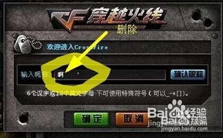 cf游戏符号昵称大全,彰显独特风采(图1) cf游戏符号昵称大全,彰显独特风采(图1)