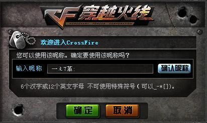 cf游戏符号昵称大全,彰显独特风采(图3) cf游戏符号昵称大全,彰显独特风采(图3)