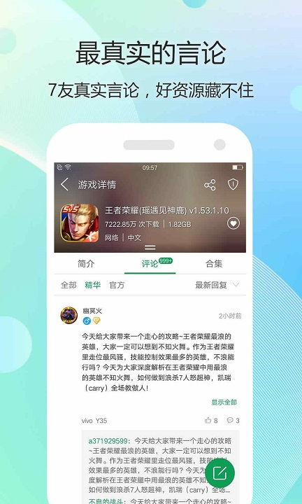 7723游戏盒手机版,轻松体验游戏乐趣(图2) 7723游戏盒手机版,轻松体验游戏乐趣(图2)