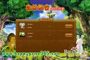 森林舞会单机游戏下载,探索神秘森林的奇幻下载之旅(图1) 森林舞会单机游戏下载,探索神秘森林的奇幻下载之旅(图1)