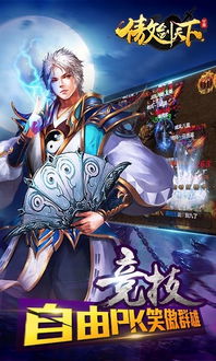 乐玩游戏傲剑天下,乐玩游戏中的武侠传奇之旅(图3) 乐玩游戏傲剑天下,乐玩游戏中的武侠传奇之旅(图3)