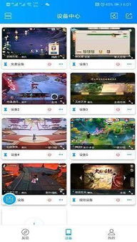 云手机玩游戏,随时随地畅享云端游戏盛宴(图1) 云手机玩游戏,随时随地畅享云端游戏盛宴(图1)