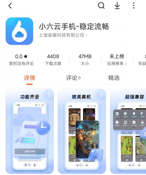 云手机玩游戏,随时随地畅享云端游戏盛宴(图2) 云手机玩游戏,随时随地畅享云端游戏盛宴(图2)