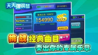 可以弹出音乐的游戏,沉浸式音乐弹幕冒险之旅(图3)
