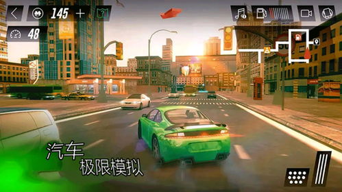小轿车模拟驾驶游戏,小轿车模拟驾驶游戏深度体验(图1)