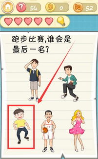 最囧游戏54怎么过,笑出腹肌!(图3) 最囧游戏54怎么过,笑出腹肌!(图3)