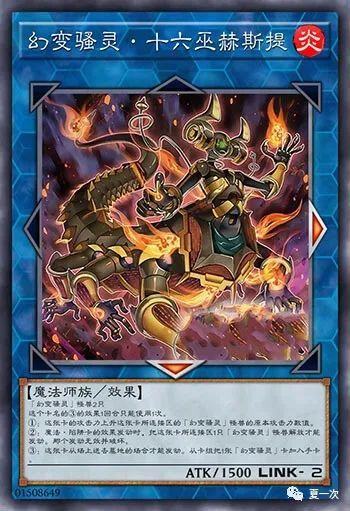 游戏王大石板,揭开卡牌世界的奥秘(图3)