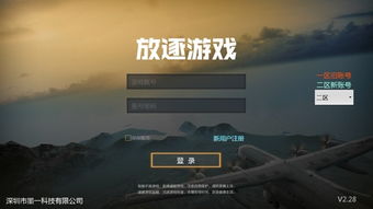 放逐游戏在线下载,开启奇幻冒险之旅(图1) 放逐游戏在线下载,开启奇幻冒险之旅(图1)