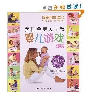 0-1岁游戏,快乐相伴(图3)