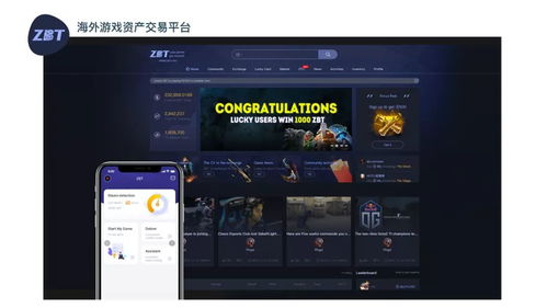 最大游戏交易网站,引领游戏产业新潮流(图1) 最大游戏交易网站,引领游戏产业新潮流(图1)