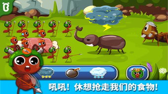 宝宝认蚂蚁小游戏,蚂蚁世界趣味小游戏(图3) 宝宝认蚂蚁小游戏,蚂蚁世界趣味小游戏(图3)
