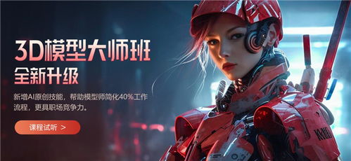游戏建模是什么专业,构建虚拟世界的艺术与科学(图1) 游戏建模是什么专业,构建虚拟世界的艺术与科学(图1)
