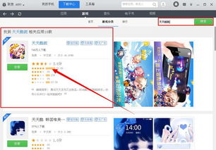 什么软件下载游戏好,轻松畅玩心仪游戏(图1) 什么软件下载游戏好,轻松畅玩心仪游戏(图1)