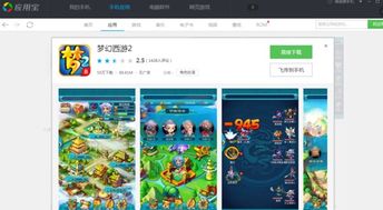 什么软件下载游戏好,轻松畅玩心仪游戏(图2) 什么软件下载游戏好,轻松畅玩心仪游戏(图2)