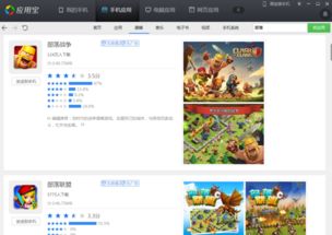 什么软件下载游戏好,轻松畅玩心仪游戏(图3) 什么软件下载游戏好,轻松畅玩心仪游戏(图3)