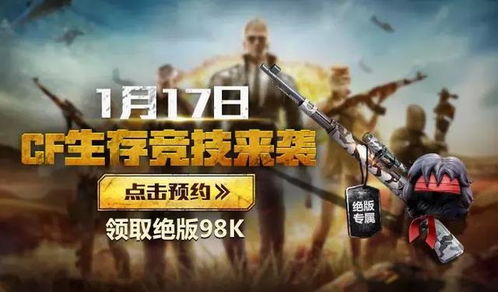 电脑吃鸡类型游戏,揭秘电脑吃鸡游戏的极致体验(图2)