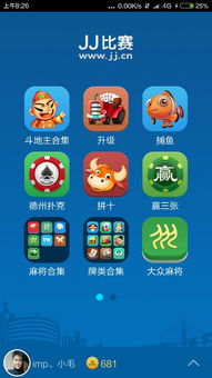 多游 (图3) 多游 (图3)