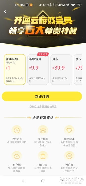 小桃的纠结安卓游戏 (图2) 小桃的纠结安卓游戏 (图2)