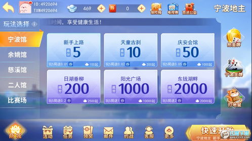 qq游戏大厅 (图2) qq游戏大厅 (图2)