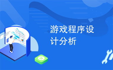 做游戏策划需要学什么,游戏策划必备技能与知识体系全面解析(图3)