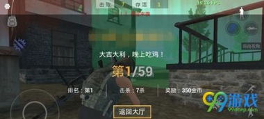 放逐游戏大逃杀秘籍,揭秘放逐游戏生存法则(图3)