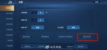 王者荣耀游戏账号注销,回归现实生活(图2)