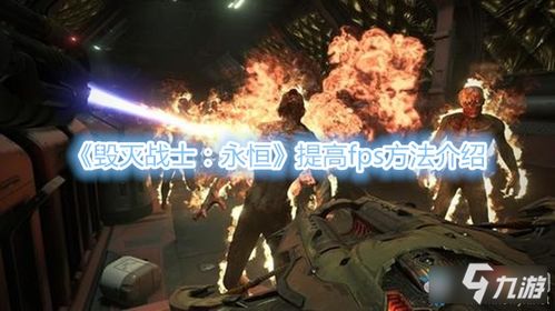 游戏中fps多少正常,解锁极致游戏流畅新境界(图2)