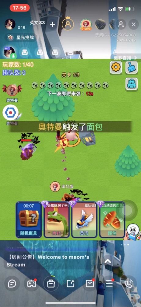 适合直播的互动游戏,热门游戏带你玩转云端互动盛宴(图2) 适合直播的互动游戏,热门游戏带你玩转云端互动盛宴(图2)