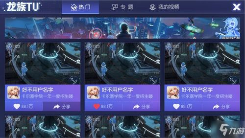 最固游戏2答案视频,揭秘游戏攻略与技巧解析(图1) 最固游戏2答案视频,揭秘游戏攻略与技巧解析(图1)