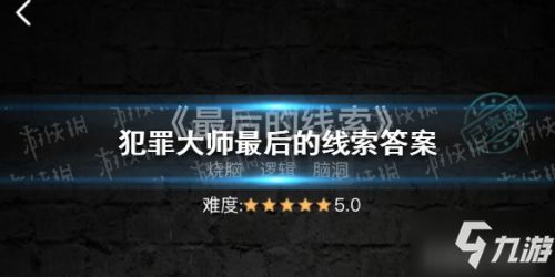 最固游戏2答案视频,揭秘游戏攻略与技巧解析(图3) 最固游戏2答案视频,揭秘游戏攻略与技巧解析(图3)