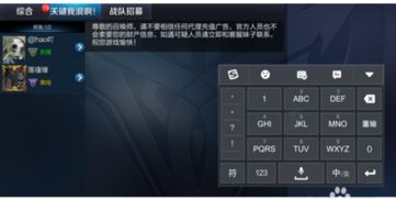 搜狗游戏键盘怎么用,轻松提升游戏体验(图2) 搜狗游戏键盘怎么用,轻松提升游戏体验(图2)