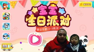 手机摩擦生宝宝游戏,手机游戏摩擦生宝宝带你体验奇妙亲子之旅(图1) 手机摩擦生宝宝游戏,手机游戏摩擦生宝宝带你体验奇妙亲子之旅(图1)
