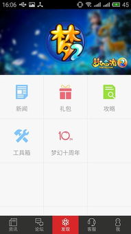 安卓ios游戏优化,性能提升与用户体验的双重秘籍(图3) 安卓ios游戏优化,性能提升与用户体验的双重秘籍(图3)
